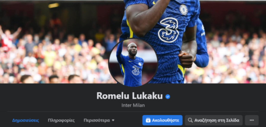 Ο Λουκάκου... δηλώνει παίκτης της Ίντερ στο Facebook - Τι λέει ο Τούχελ για τον Βέλγο επιθετικό της Τσέλσι