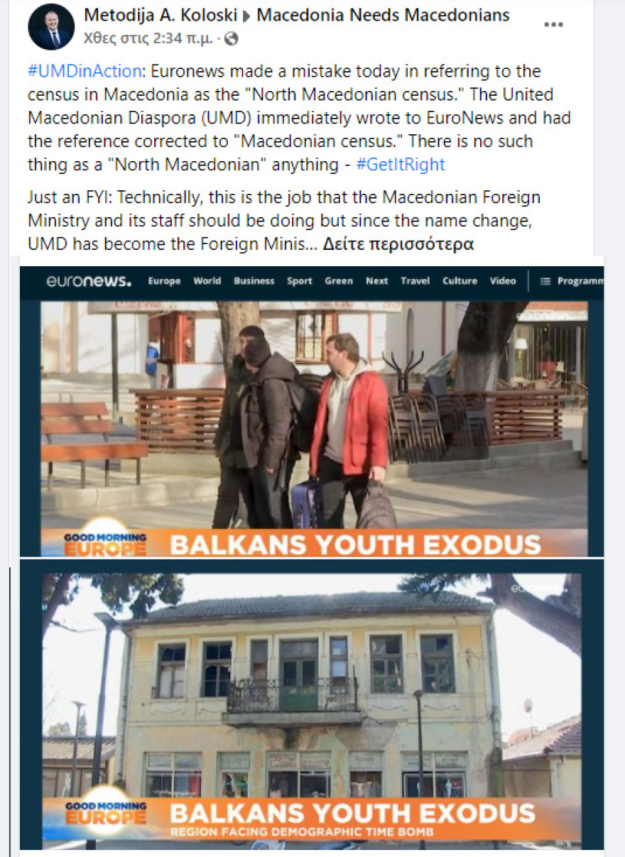Απόδημοι Σκοπιανοί κατά Euronews επειδή αποκάλεσε «βορειομακεδονική» την απογραφή στη χώρα