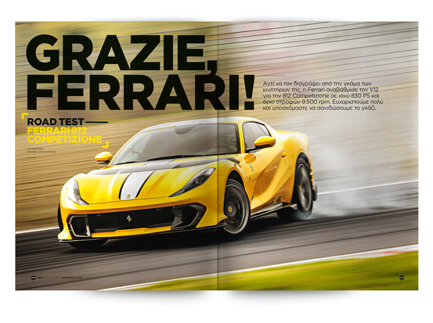 Tην Κυριακή με το Car, όλα στα χέρια σας!