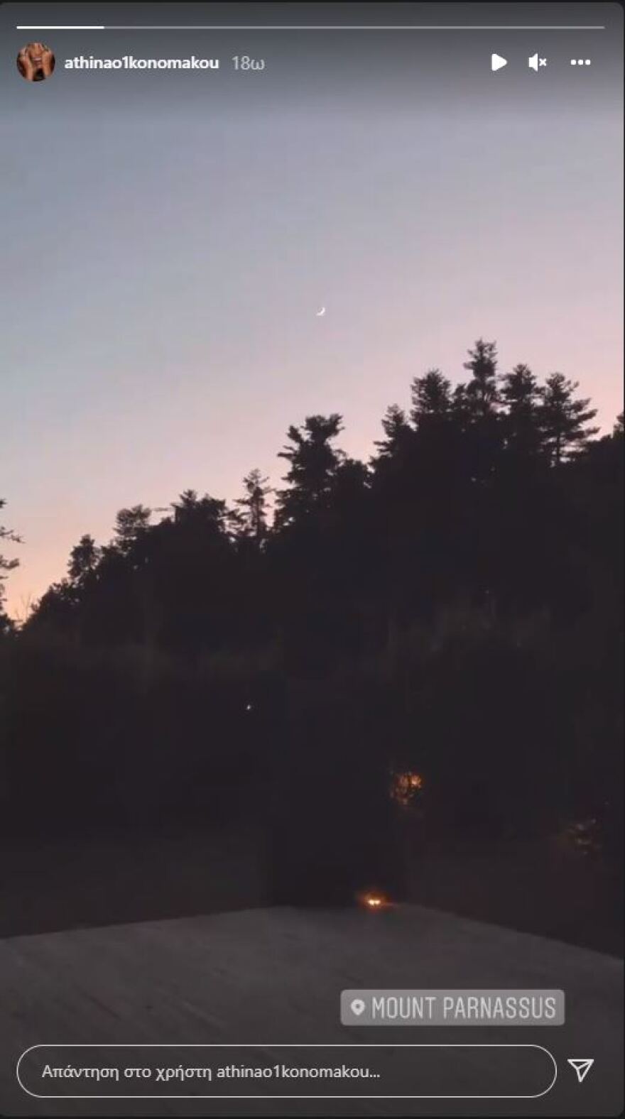 Οικογενειακή απόδραση στον Παρνασσό έκανε η Αθηνά Οικονομάκου