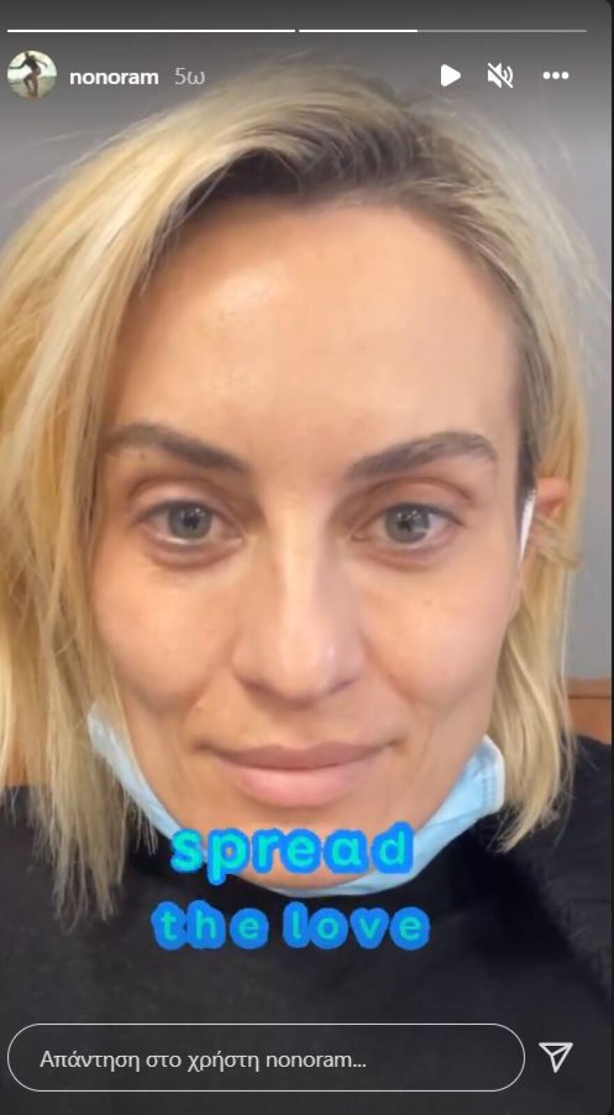 «Όποια ενοχλείται από τις φωτογραφίες μου... να μην με ακολουθεί», η απάντηση της Ελεωνόρας Μελέτη σε «φίλη» της