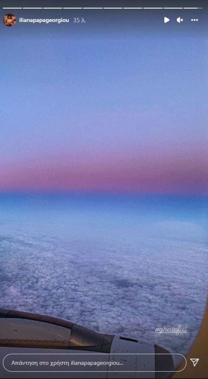 Χειμερινή απόδραση στις Γαλλικές Άλπεις έκανε η Ηλιάνα Παπαγεωργίου