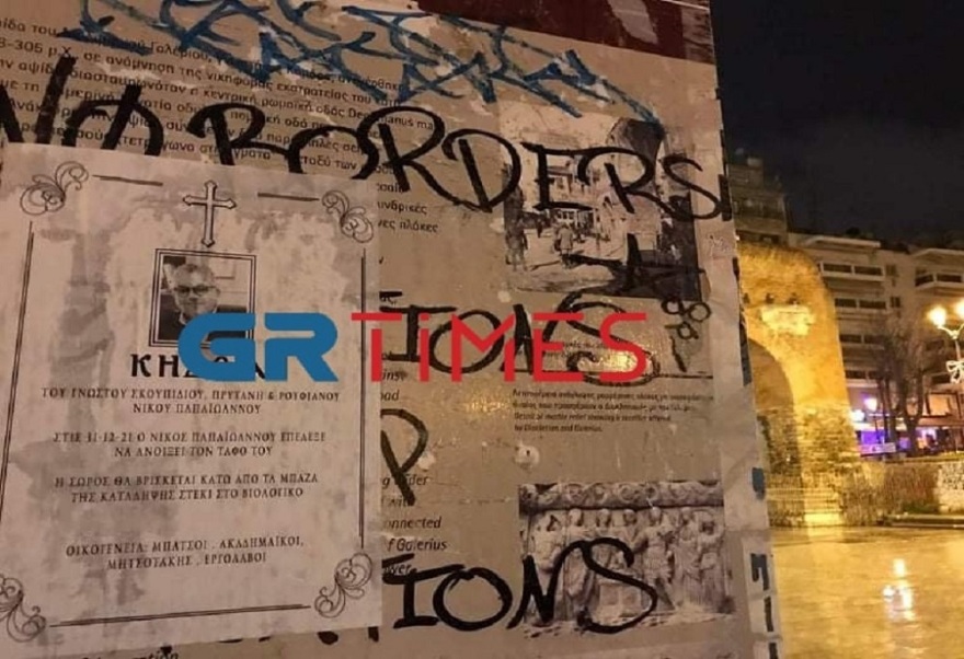 Θεσσαλονίκη: Κόλλησαν αφίσες - κηδειόχαρτα με τον πρύτανη του ΑΠΘ για τη λήξη της κατάληψης μετά από 34 χρόνια