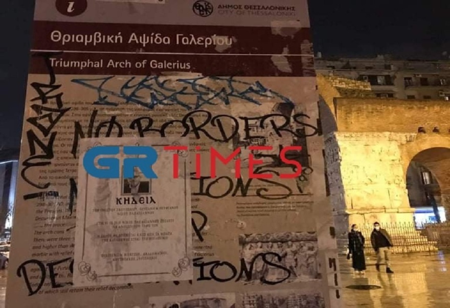 Θεσσαλονίκη: Κόλλησαν αφίσες - κηδειόχαρτα με τον πρύτανη του ΑΠΘ για τη λήξη της κατάληψης μετά από 34 χρόνια