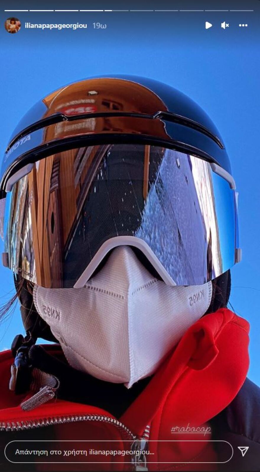 Χειμερινή απόδραση στις Γαλλικές Άλπεις έκανε η Ηλιάνα Παπαγεωργίου