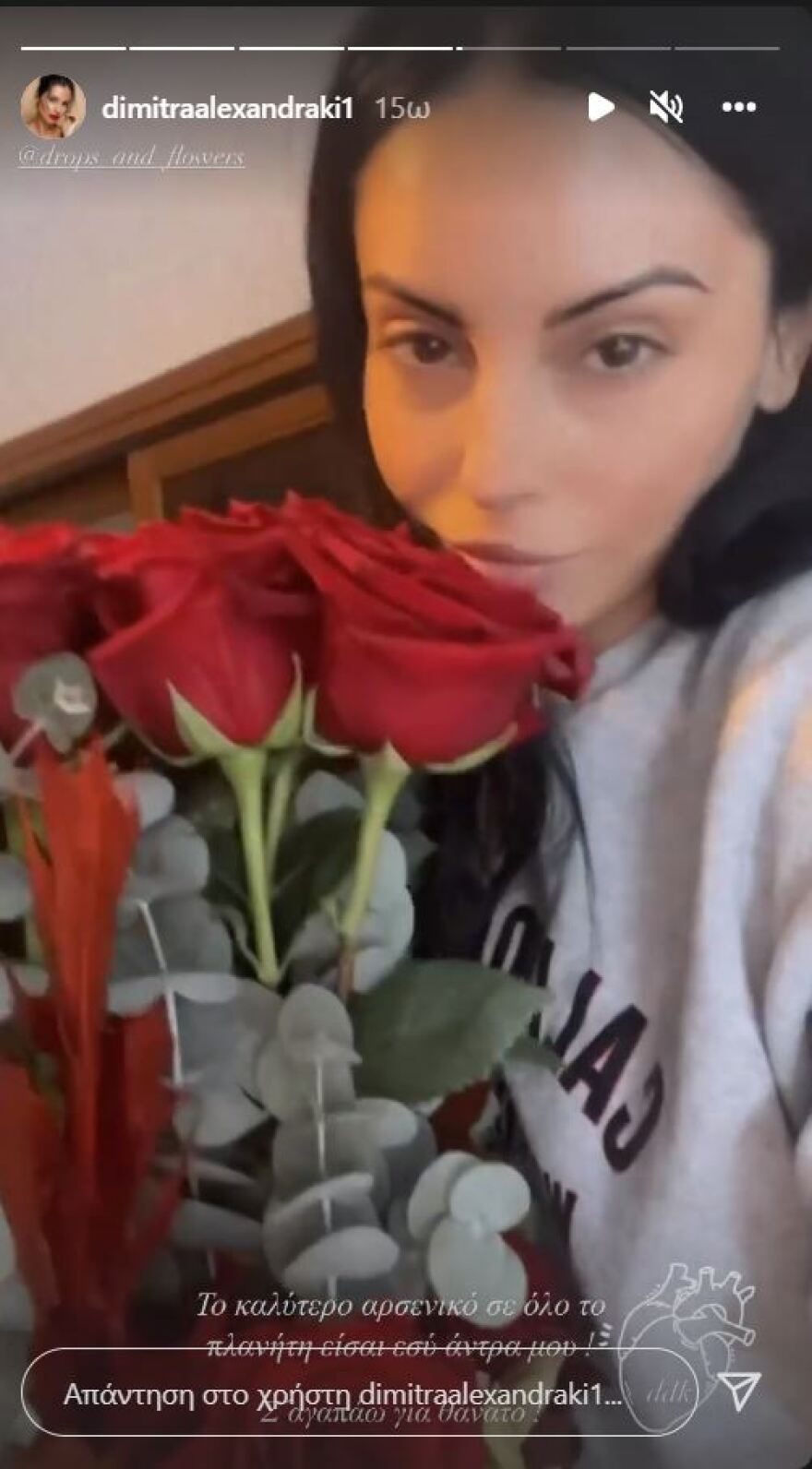 «Το καλύτερο αρσενικό σε όλο τον πλανήτη είναι ο άνδρας μου» λέει η Δήμητρα Αλεξανδράκη για τον αγαπημένο της
