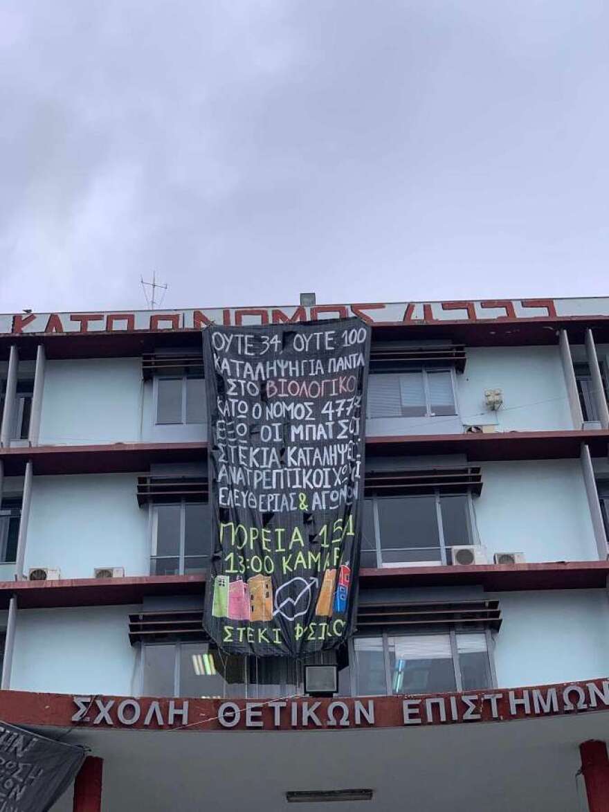 Θεσσαλονίκη: Νέα κατάληψη χώρου από αντιεξουσιαστές εντός του ΑΠΘ (φωτογραφίες)