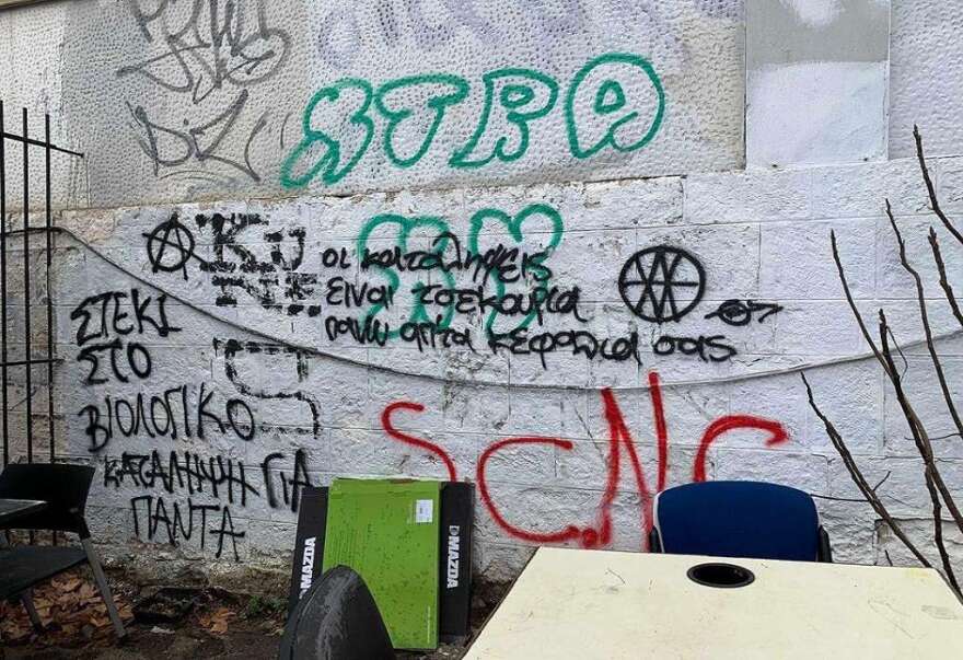 Θεσσαλονίκη: Νέα κατάληψη χώρου από αντιεξουσιαστές εντός του ΑΠΘ (φωτογραφίες)