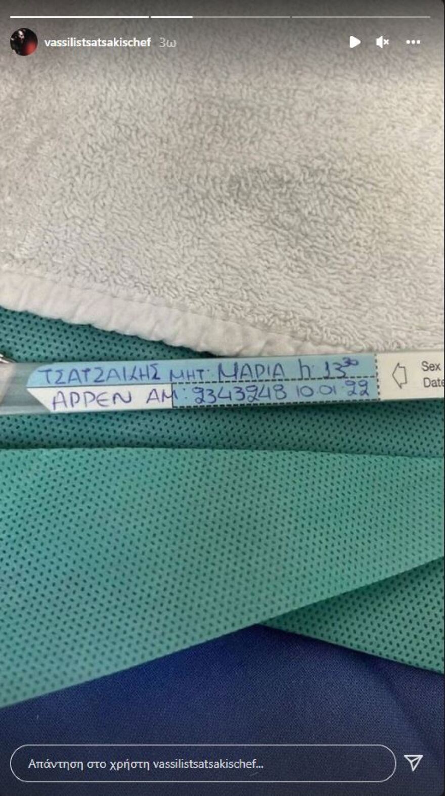 Μαμά για δεύτερη φορά έγινε η Μάρα Δαρμουσλή 