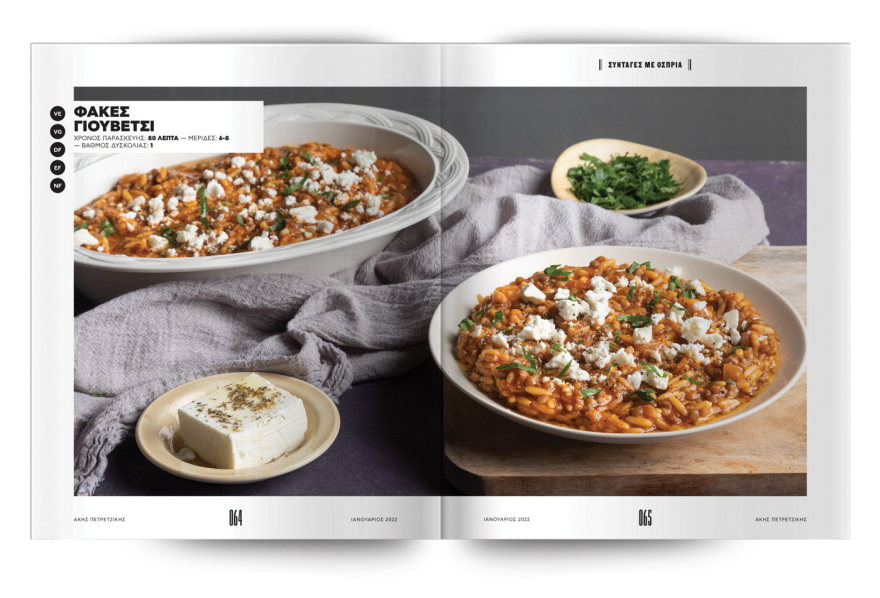 Αυτή την Κυριακή μη χάσετε το Πρώτο Θέμα!