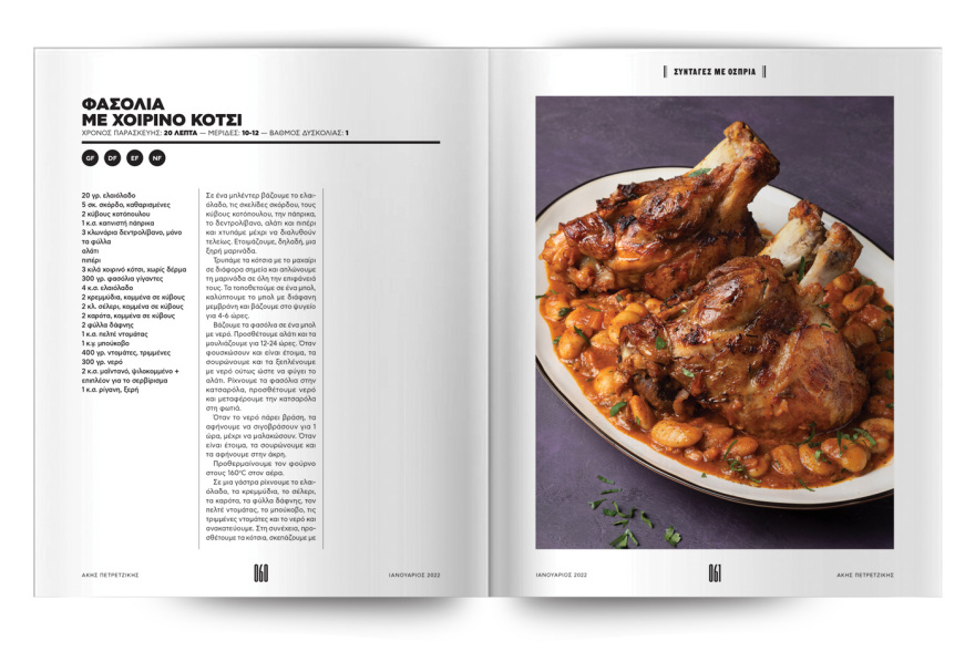 Αυτή την Κυριακή μη χάσετε το Πρώτο Θέμα!