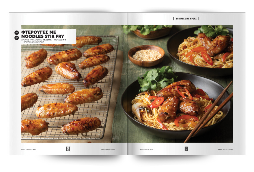 Αυτή την Κυριακή μη χάσετε το Πρώτο Θέμα!