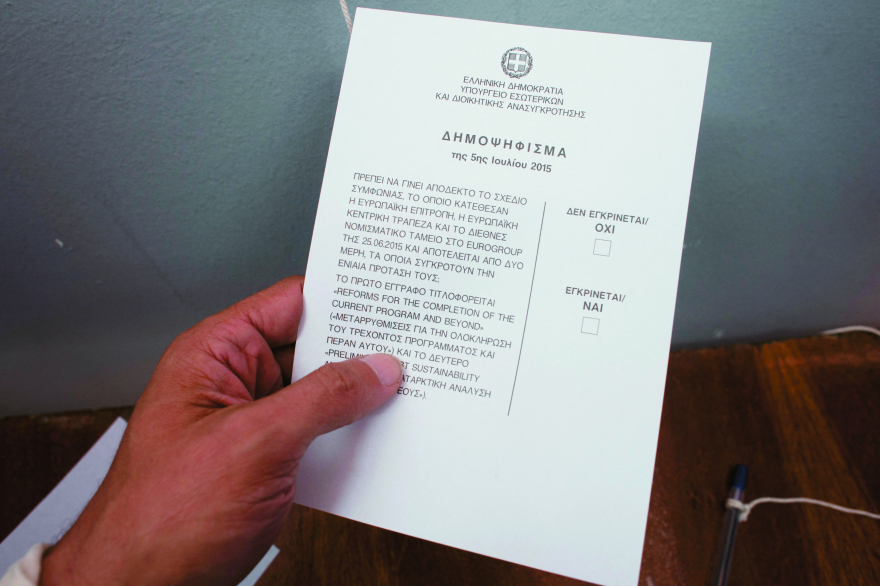 Κοινό νόμισμα είκοσι χρόνια µετά: Πώς θα ζούσαμε σήμερα χωρίς το ευρώ