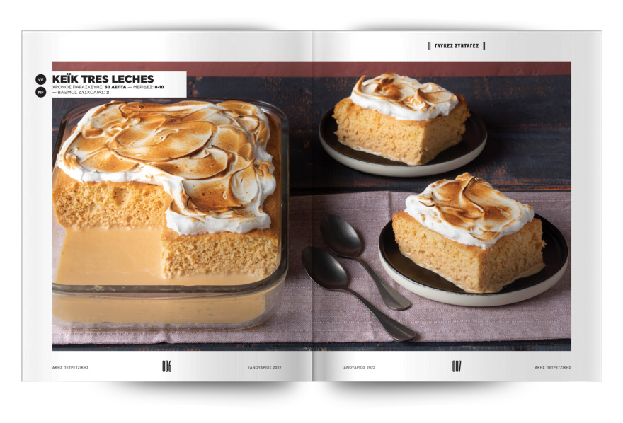 Αυτή την Κυριακή μη χάσετε το Πρώτο Θέμα!