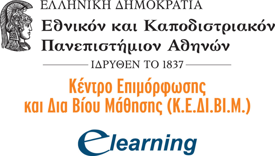 Πανεπιστημίου Αθηνών  Πρόγραμμα ''Βασικής Εκπαίδευσης Διαμεσολαβητών'' από το (Κ.Ε.ΔΙ.ΒΙ.Μ.) 