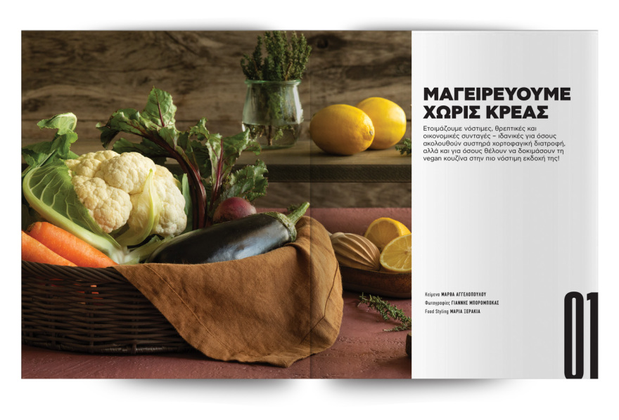 Αυτή την Κυριακή μη χάσετε το Πρώτο Θέμα!