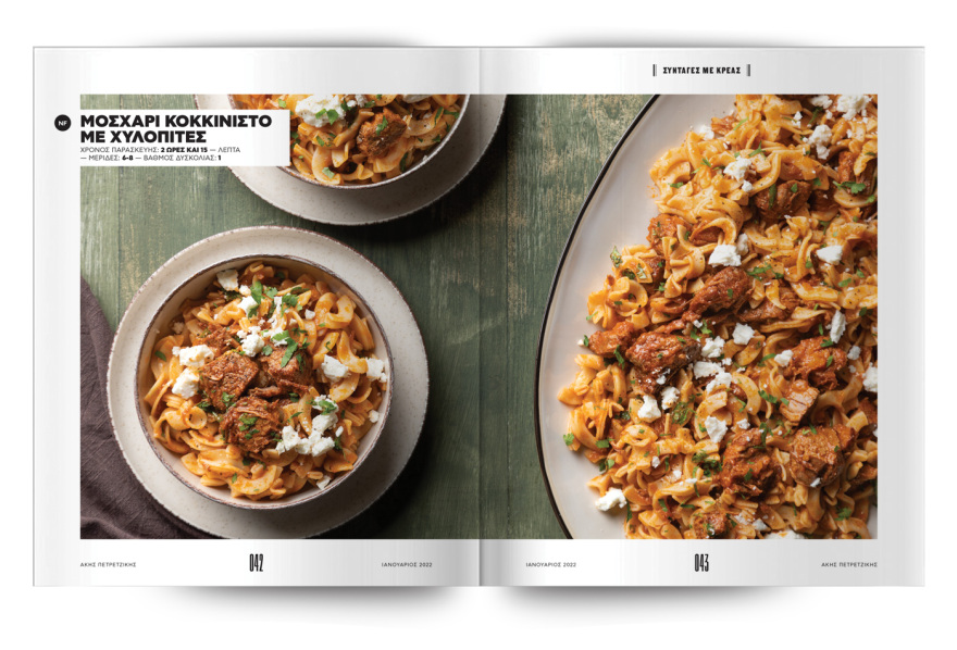 Αυτή την Κυριακή μη χάσετε το Πρώτο Θέμα!