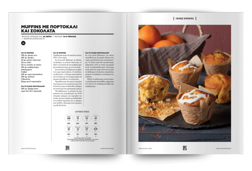 Αυτή την Κυριακή μη χάσετε το Πρώτο Θέμα!