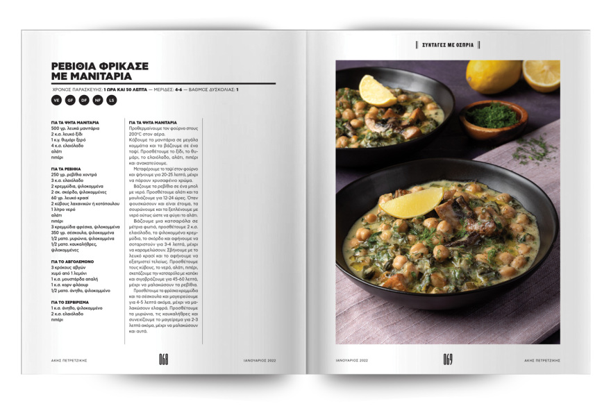 Αυτή την Κυριακή μη χάσετε το Πρώτο Θέμα!