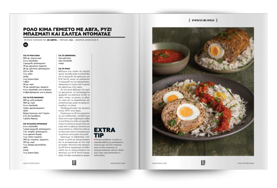 Αυτή την Κυριακή μη χάσετε το Πρώτο Θέμα!