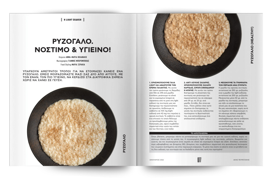 Αυτή την Κυριακή μη χάσετε το Πρώτο Θέμα!