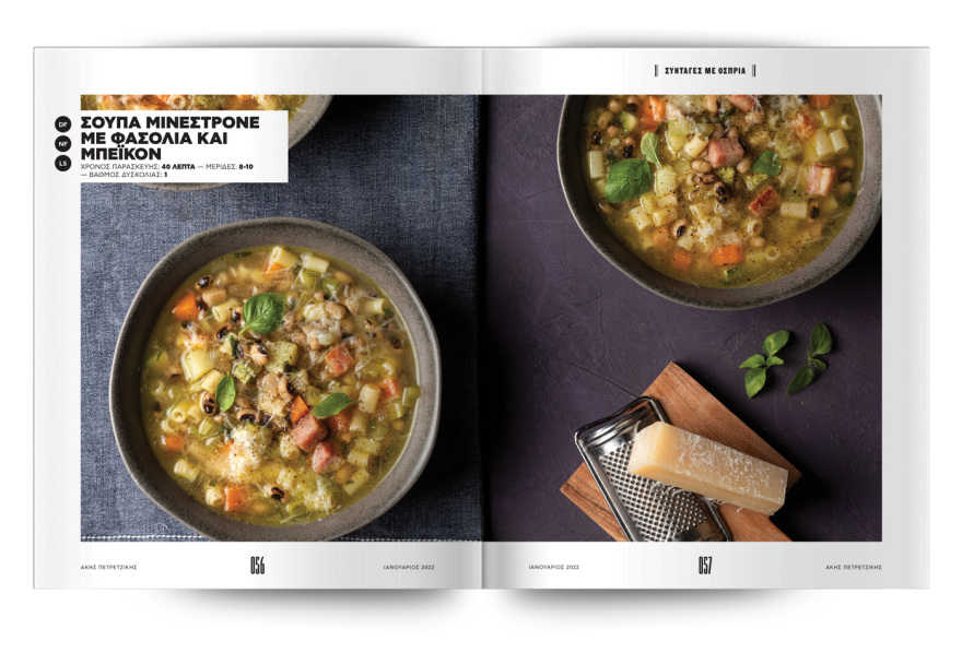 Αυτή την Κυριακή μη χάσετε το Πρώτο Θέμα!