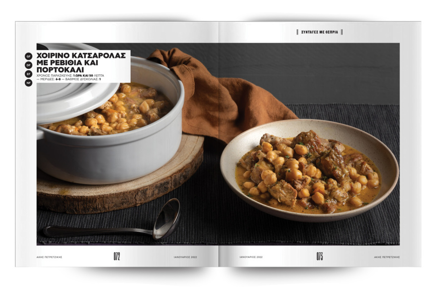 Αυτή την Κυριακή μη χάσετε το Πρώτο Θέμα!