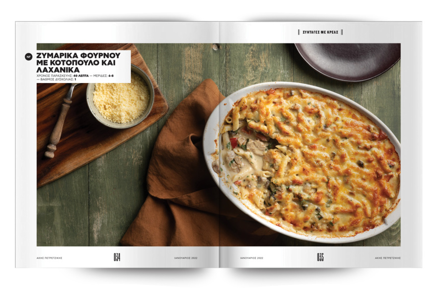 Αυτή την Κυριακή μη χάσετε το Πρώτο Θέμα!