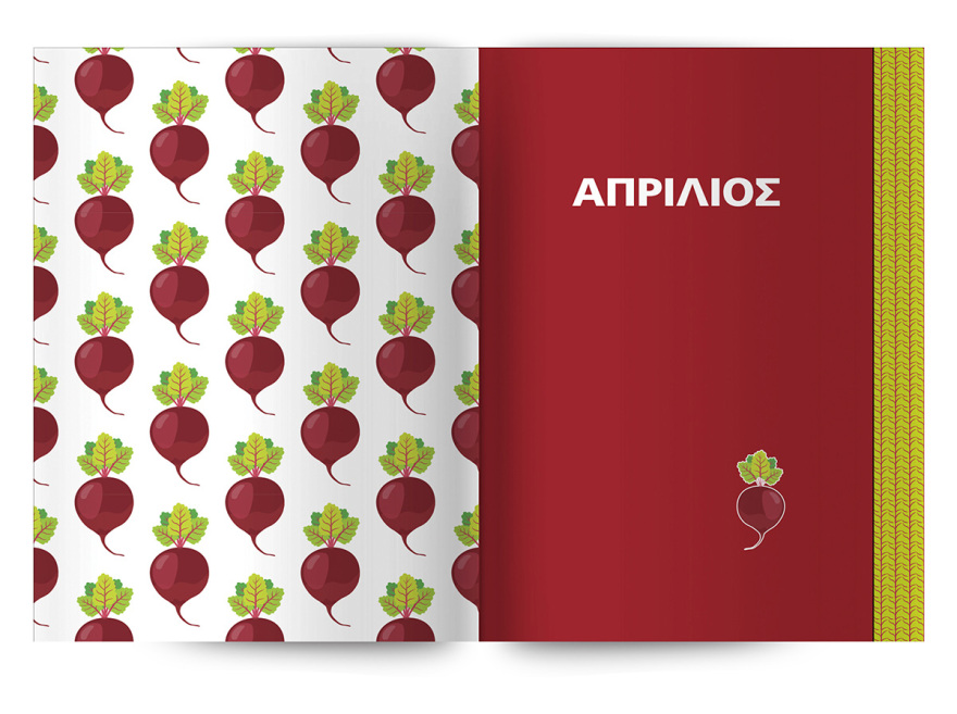 Το Ημερολόγιο «Φρουτοπία 2022» του Ευγένιου Τριβιζά έρχεται αυτή την Κυριακή στο Πρώτο Θέμα