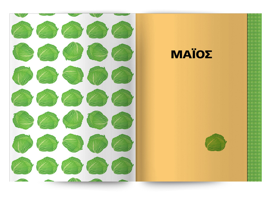 Το Ημερολόγιο «Φρουτοπία 2022» του Ευγένιου Τριβιζά έρχεται αυτή την Κυριακή στο Πρώτο Θέμα