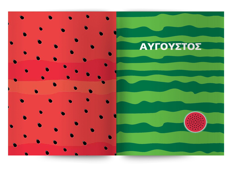 Το Ημερολόγιο «Φρουτοπία 2022» του Ευγένιου Τριβιζά έρχεται αυτή την Κυριακή στο Πρώτο Θέμα