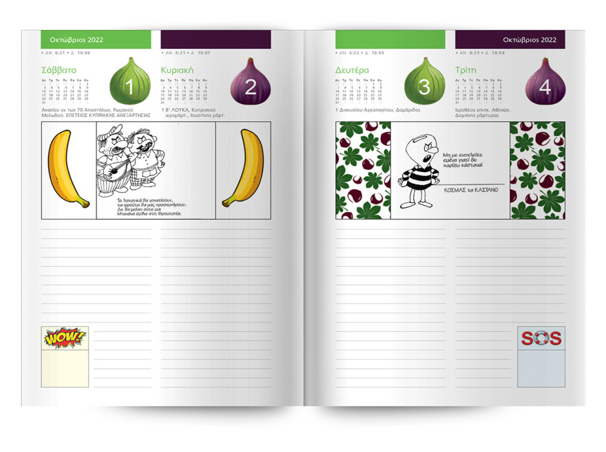 Το Ημερολόγιο «Φρουτοπία 2022» του Ευγένιου Τριβιζά έρχεται αυτή την Κυριακή στο Πρώτο Θέμα