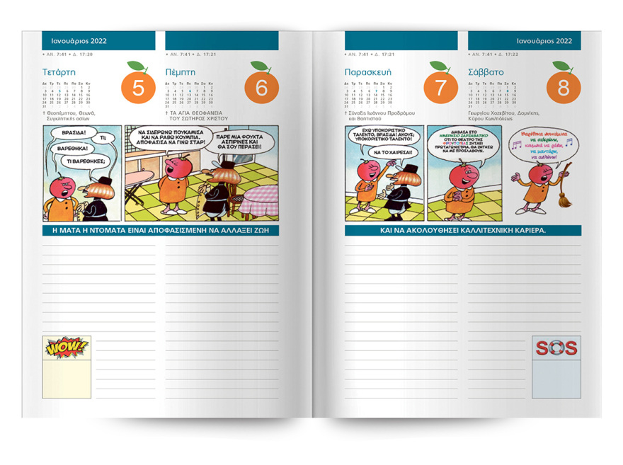 Το Ημερολόγιο «Φρουτοπία 2022» του Ευγένιου Τριβιζά έρχεται αυτή την Κυριακή στο Πρώτο Θέμα