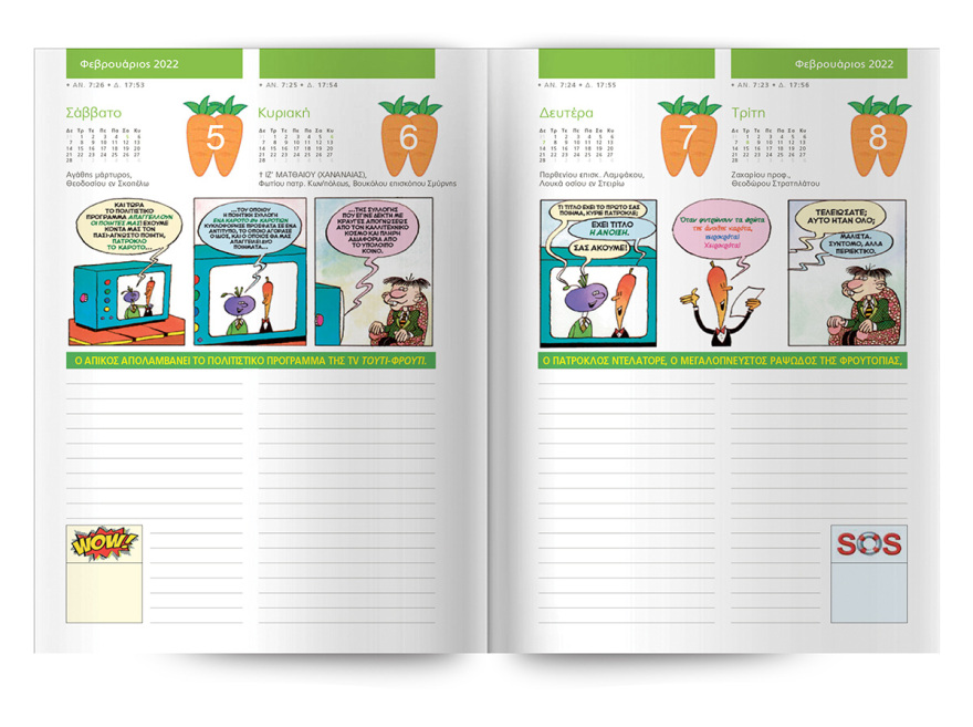 Το Ημερολόγιο «Φρουτοπία 2022» του Ευγένιου Τριβιζά έρχεται αυτή την Κυριακή στο Πρώτο Θέμα