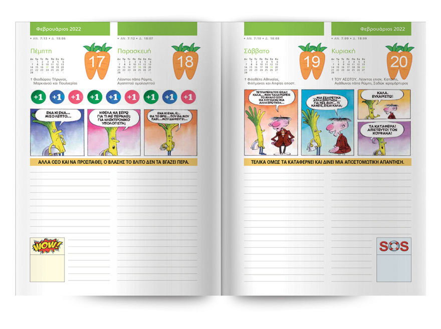 Το Ημερολόγιο «Φρουτοπία 2022» του Ευγένιου Τριβιζά έρχεται αυτή την Κυριακή στο Πρώτο Θέμα