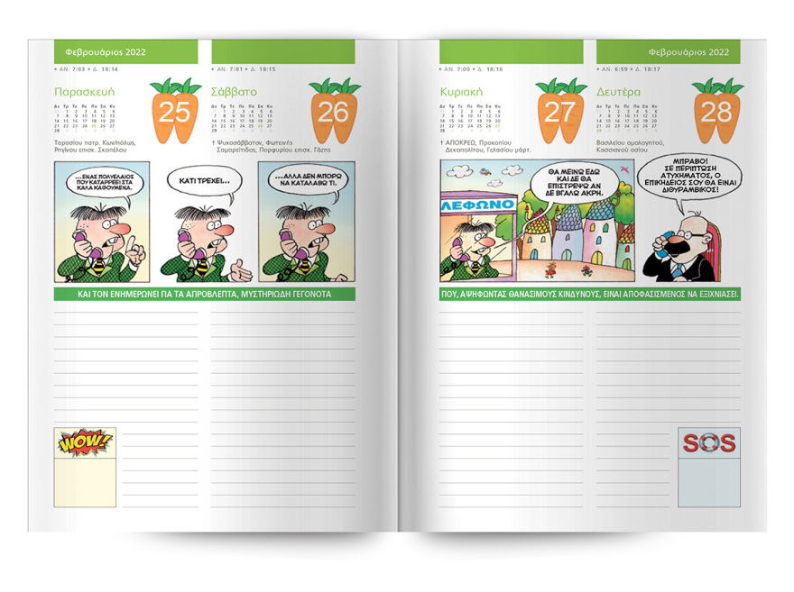 Το Ημερολόγιο «Φρουτοπία 2022» του Ευγένιου Τριβιζά έρχεται αυτή την Κυριακή στο Πρώτο Θέμα