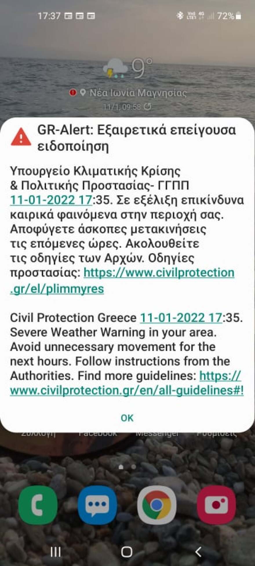 Κακοκαιρία «Διομήδης»: Προβλήματα σε Φάρσαλα και Τρίκαλα, εκκενώθηκε οικισμός - Μήνυμα του 112 στη Μαγνησία