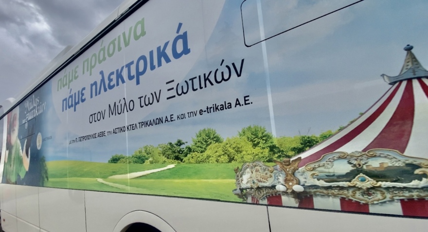 Το Ηλεκτρικό λεωφορείο της BYD στα Τρίκαλα και στον ΜΥΛΟ των ΞΩΤΙΚΩΝ
