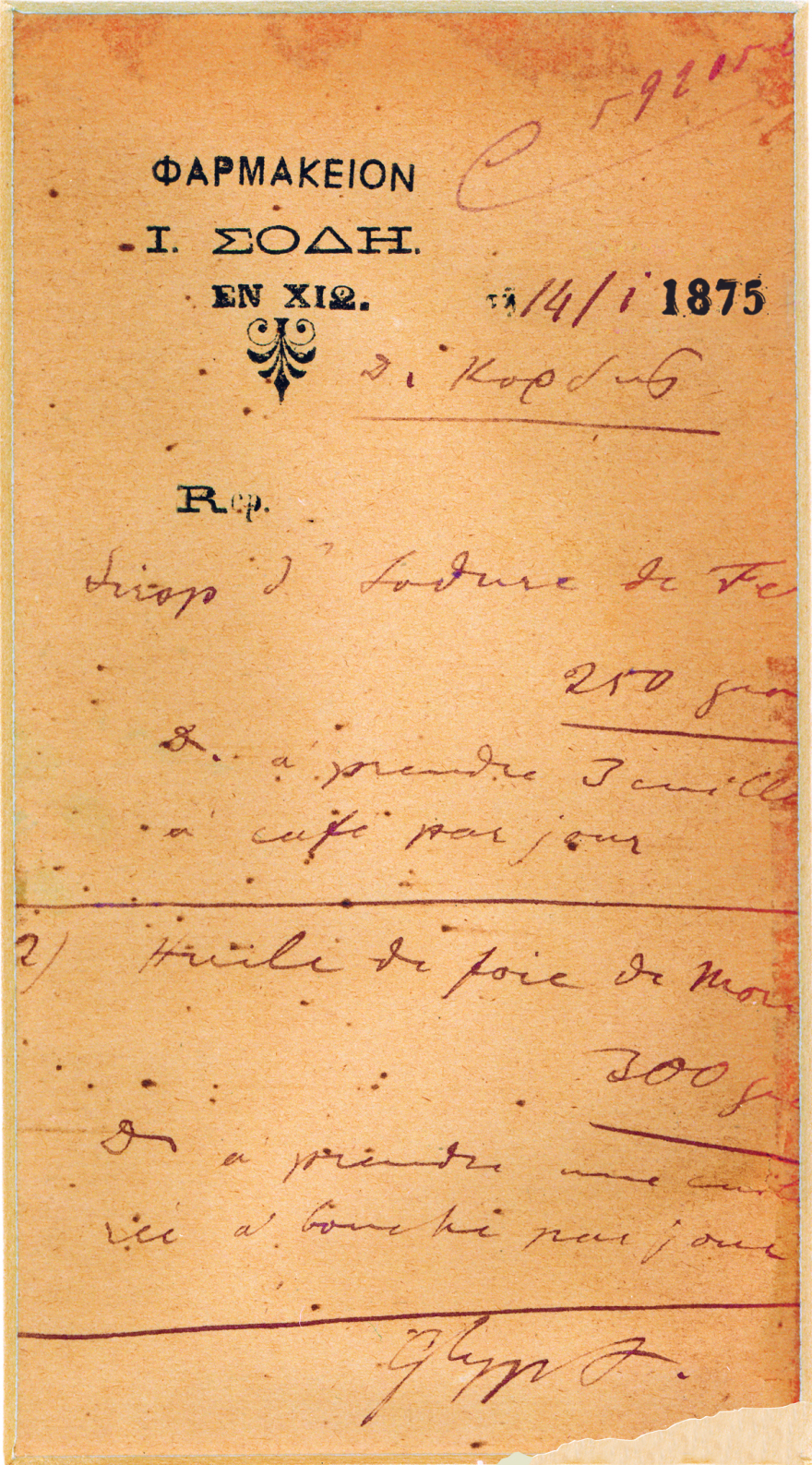 Οικογένεια Σόδη: Ιστορία 150 χρόνων με συνταγές από μαστίχα Χίου