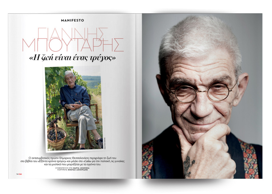 Αυτή την Κυριακή μη χάσετε το Πρώτο Θέμα!