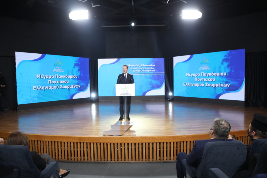 Μέγαρο Παγκόσμιου Ποντιακού Ελληνισμού Σουρμένων