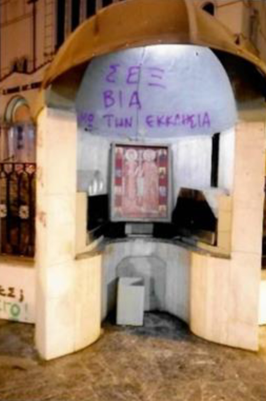 «Οι εκκλησίες δέχθηκαν 374 επιθέσεις από κινήματα αρνητών» - Τι έδειξε η επίσημη καταγραφή