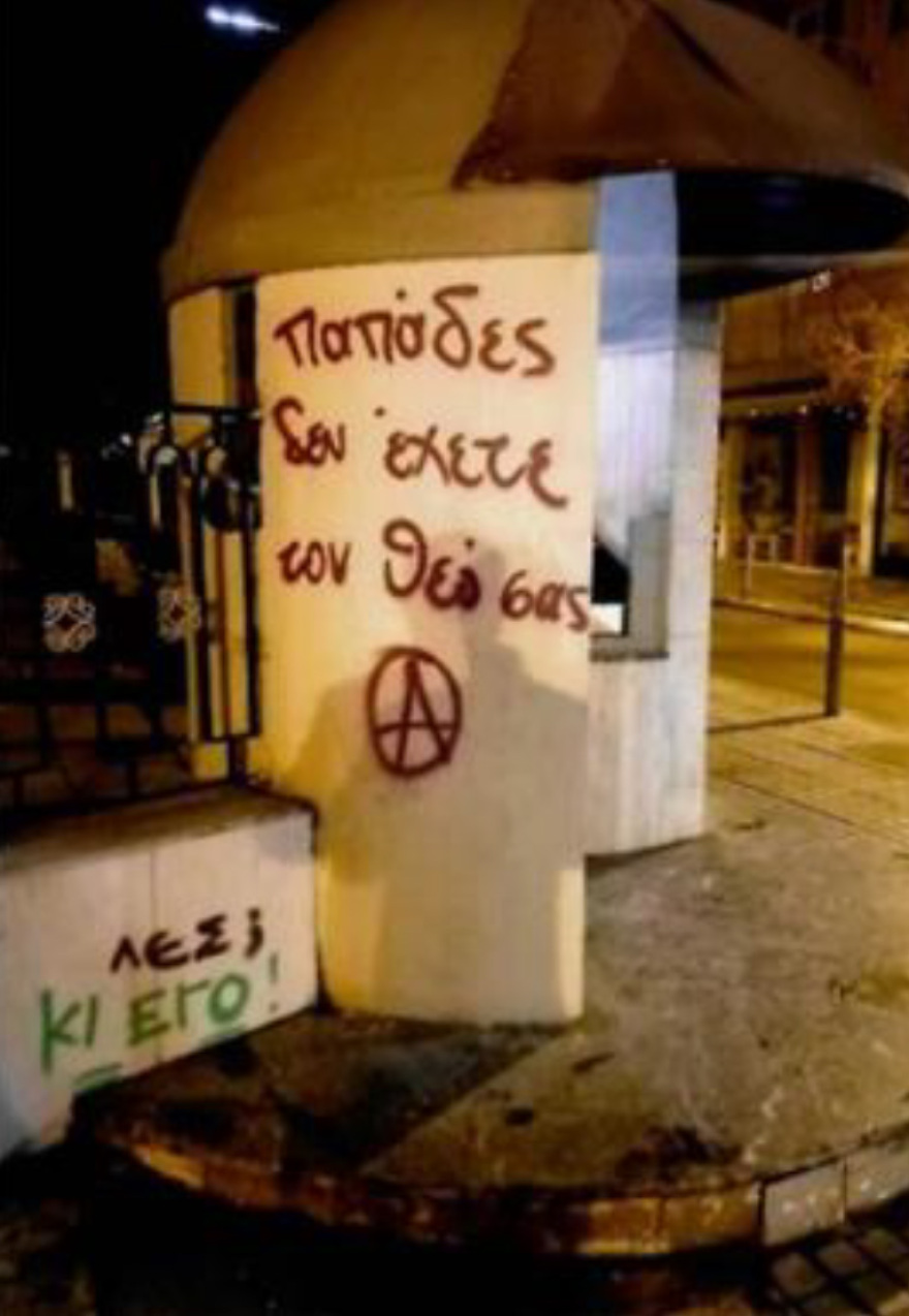 «Οι εκκλησίες δέχθηκαν 374 επιθέσεις από κινήματα αρνητών» - Τι έδειξε η επίσημη καταγραφή