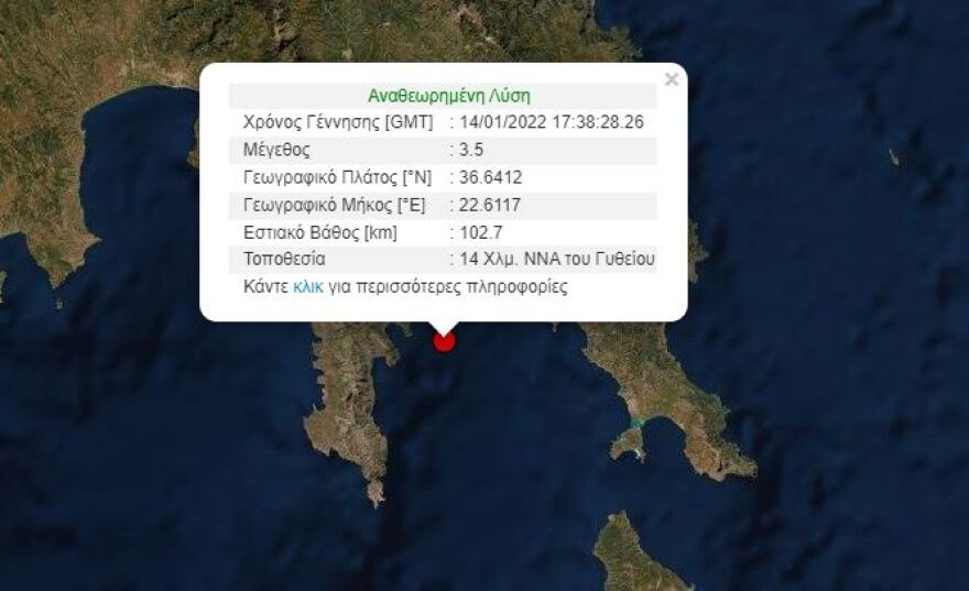 Σεισμική δόνηση 3,5 Ρίχτερ έγινε αισθητή σε περιοχές της Λακωνίας και της Μεσσηνίας