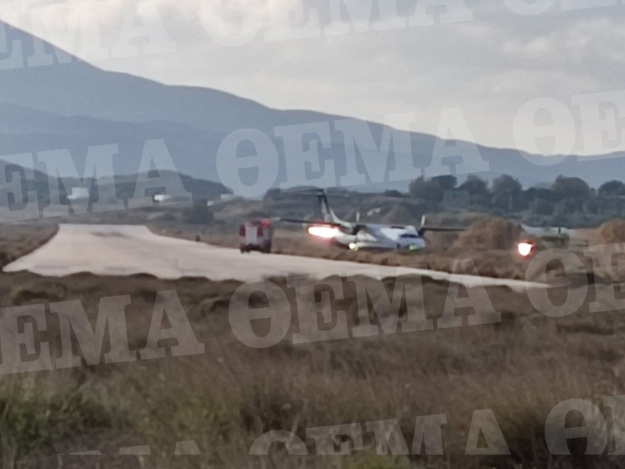 Προσγείωση θρίλερ λόγω ισχυρών ανέμων στη Μήλο - Βγήκε εκτός διαδρόμου το αεροπλάνο