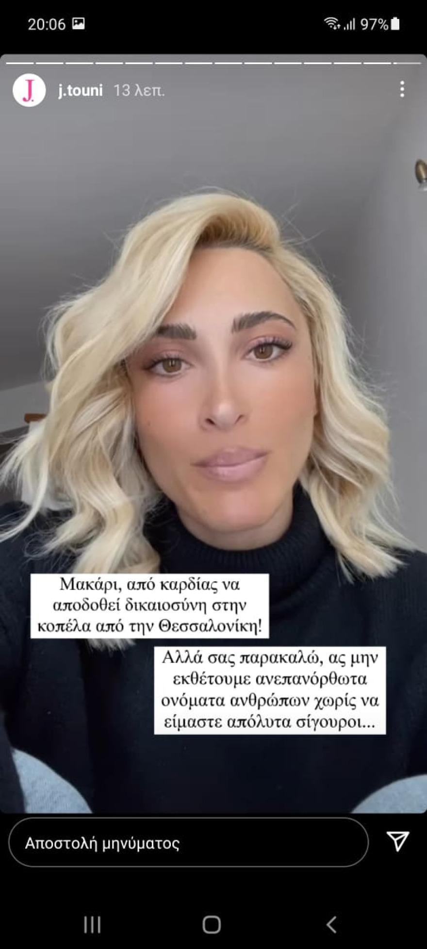 Ιωάννα Τούνη: Ο Μάκης Κατμετζόγλου διέρρευσε το revenge porn βίντεο  πριν από τέσσερα χρόνια