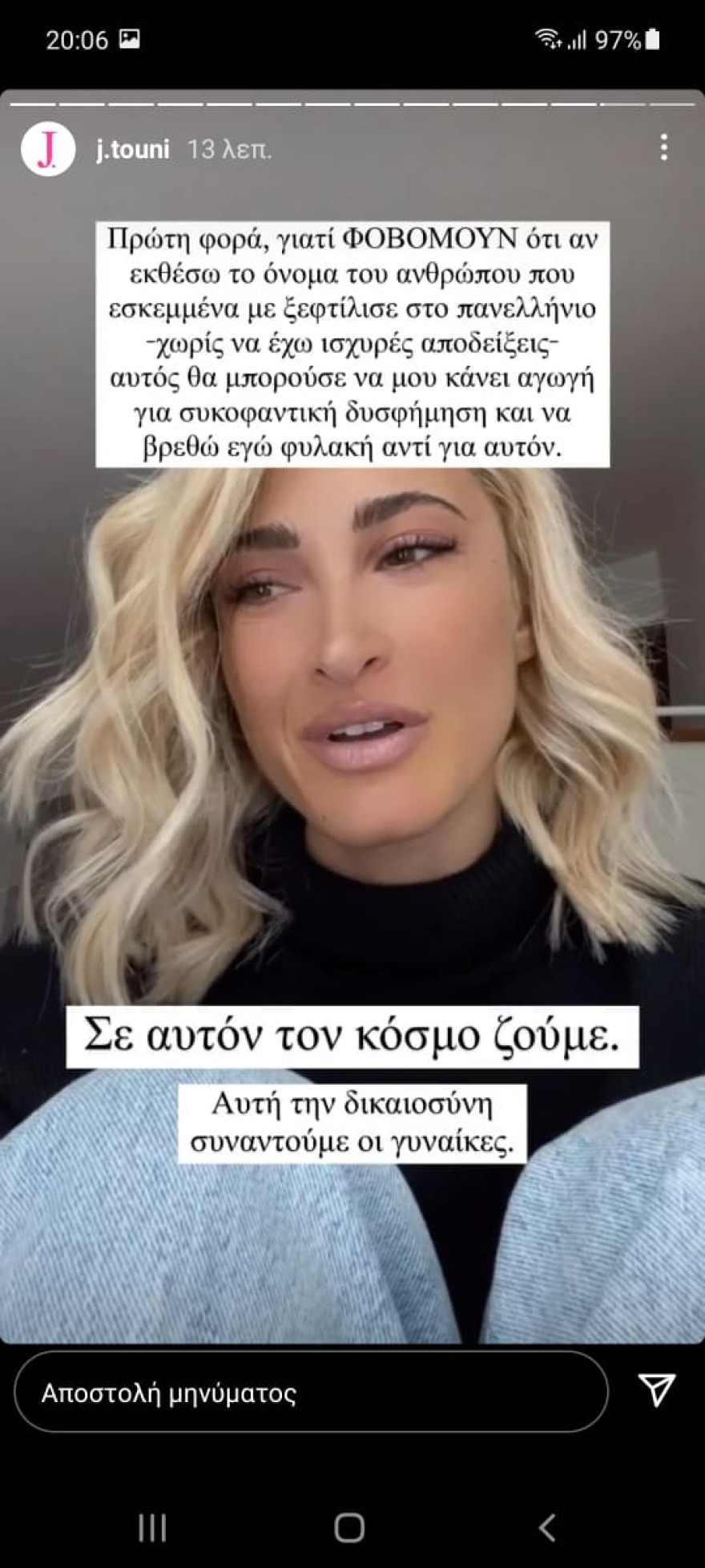 Ιωάννα Τούνη: Ο Μάκης Κατμετζόγλου διέρρευσε το revenge porn βίντεο  πριν από τέσσερα χρόνια