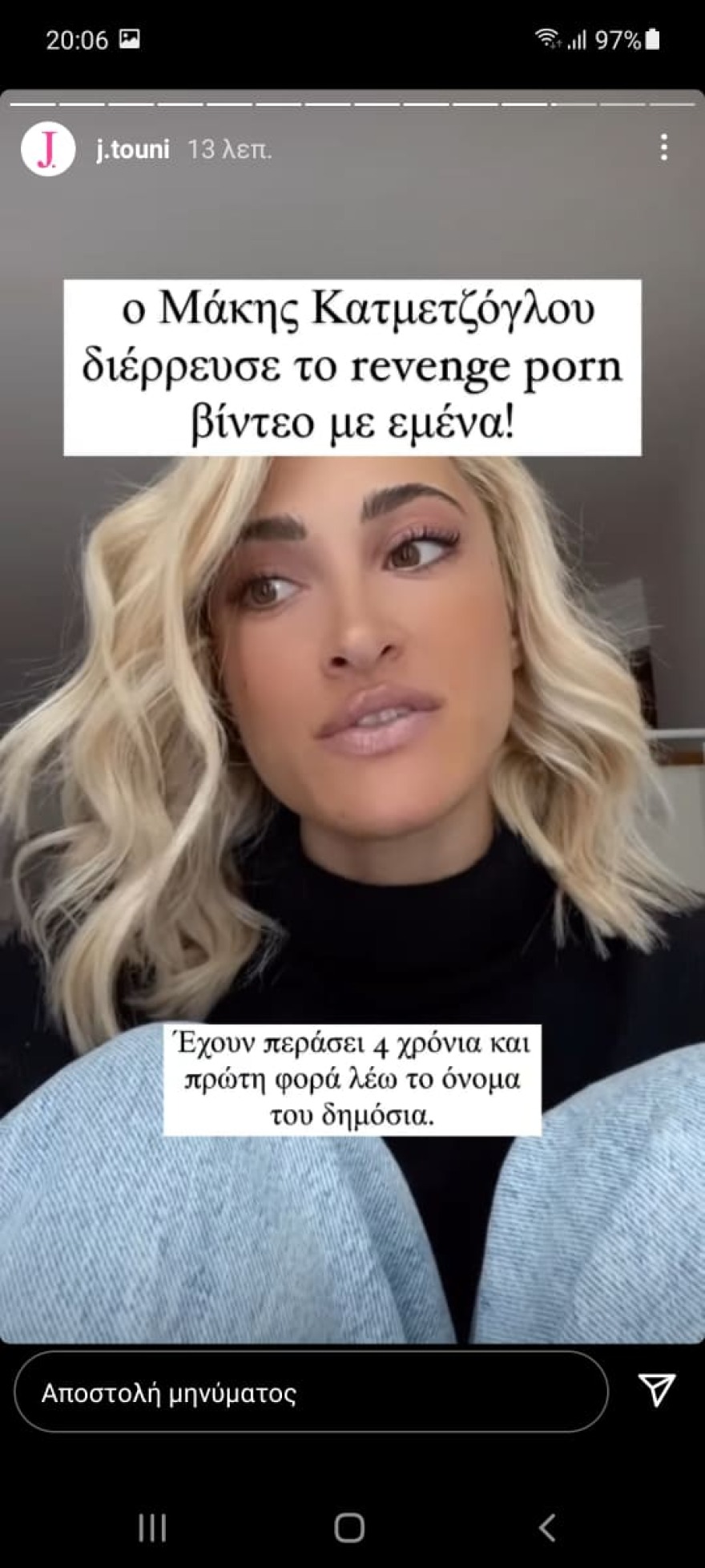 Ιωάννα Τούνη: Ο Μάκης Κατμετζόγλου διέρρευσε το revenge porn βίντεο  πριν από τέσσερα χρόνια