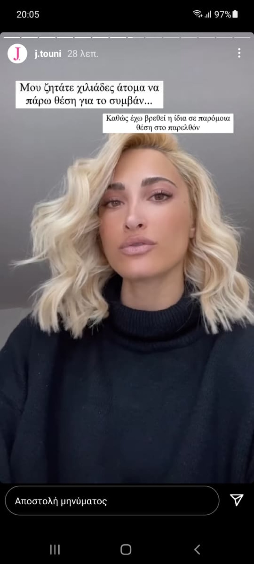 Ιωάννα Τούνη: Ο Μάκης Κατμετζόγλου διέρρευσε το revenge porn βίντεο  πριν από τέσσερα χρόνια