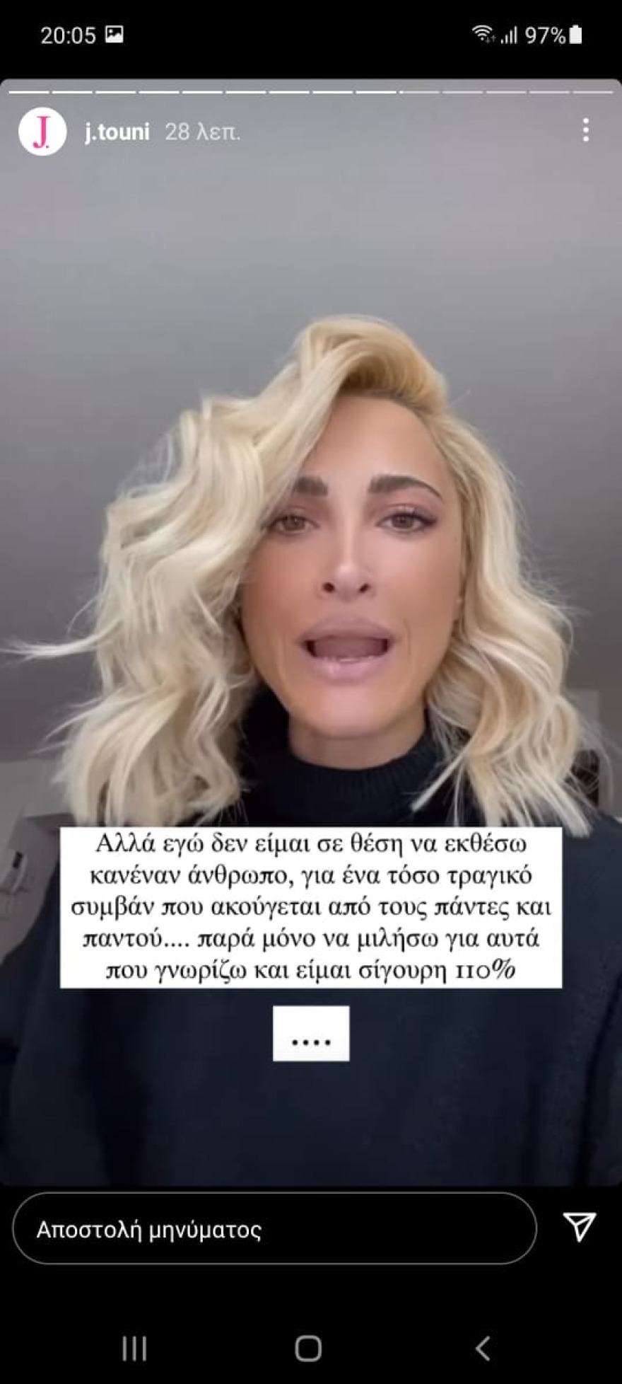 Ιωάννα Τούνη: Ο Μάκης Κατμετζόγλου διέρρευσε το revenge porn βίντεο  πριν από τέσσερα χρόνια